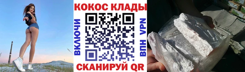 COCAIN Fish Scale  купить закладку  это официальный сайт  Томари 