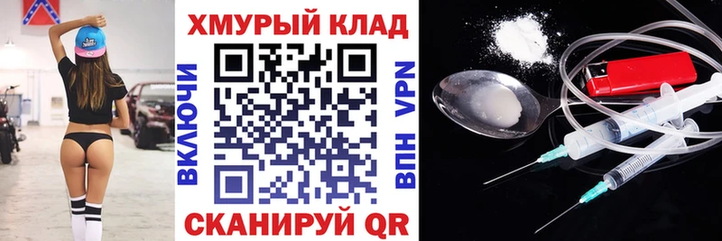 ГЕРОИН гречка  Томари 